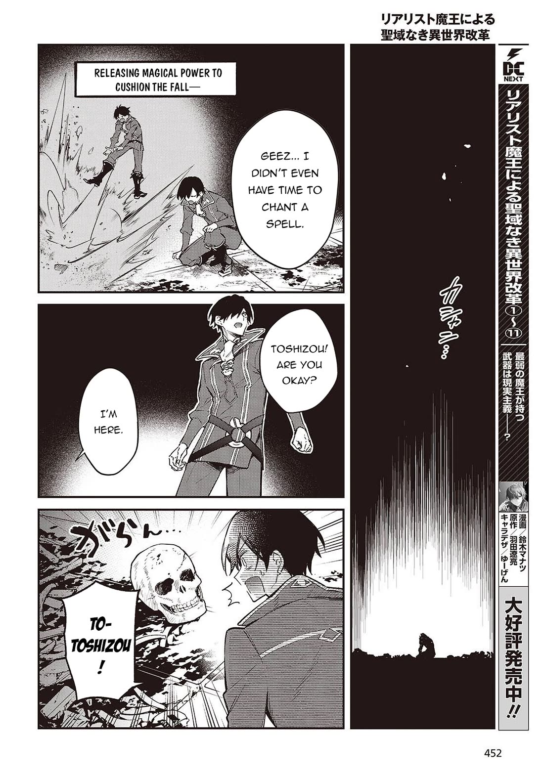 The Legendary Rebuilding of a World by a Realist Demon King chapter 71 page 13
