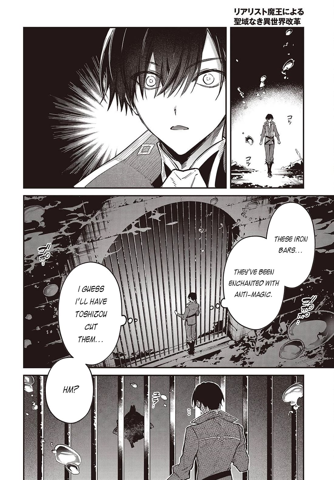 The Legendary Rebuilding of a World by a Realist Demon King chapter 71 page 17