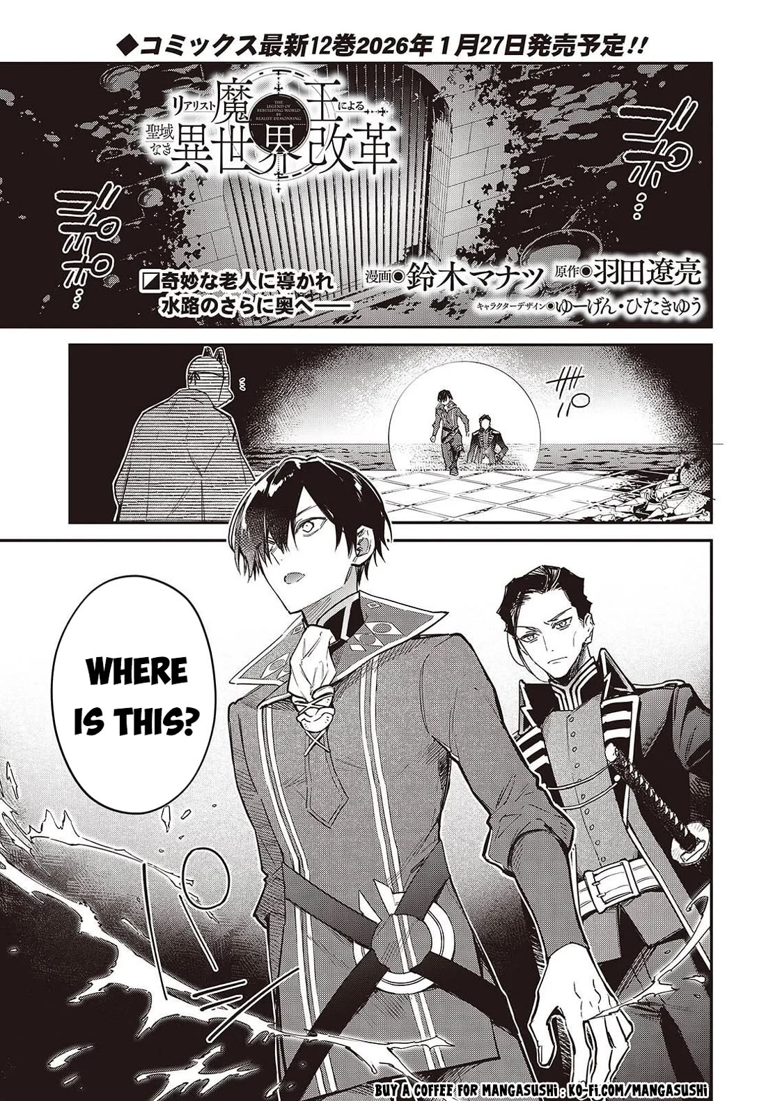 The Legendary Rebuilding of a World by a Realist Demon King chapter 72 page 2