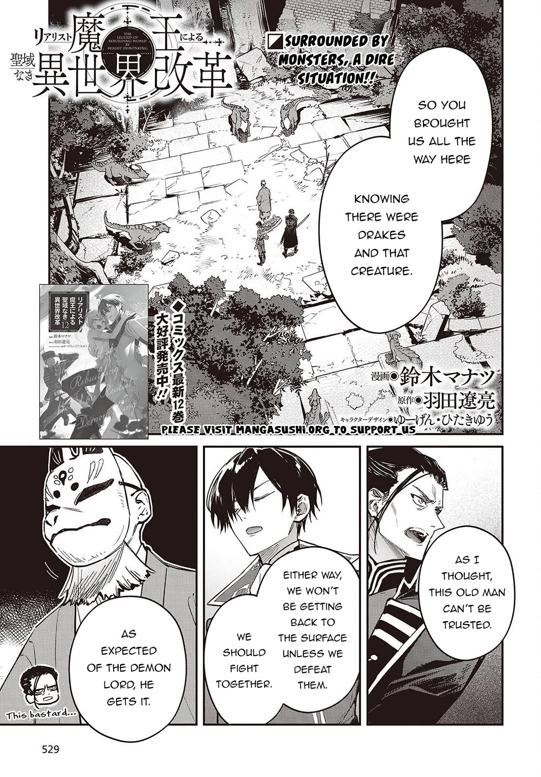 The Legendary Rebuilding of a World by a Realist Demon King chapter 74 page 2