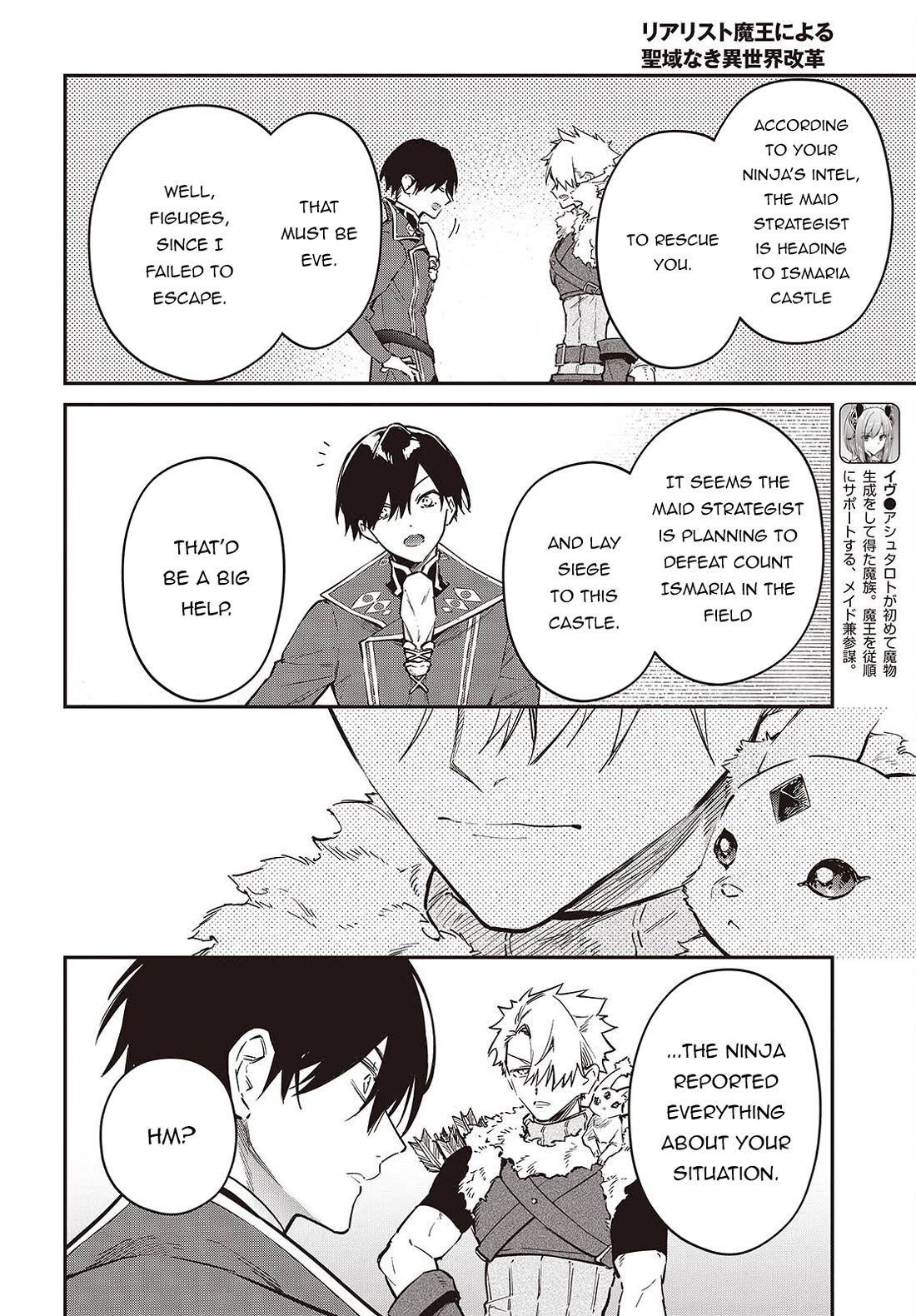 The Legendary Rebuilding of a World by a Realist Demon King chapter 74 page 23