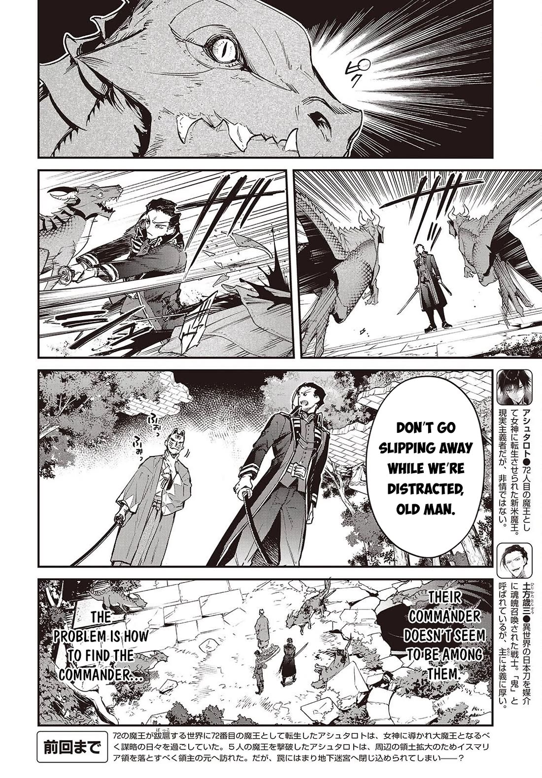 The Legendary Rebuilding of a World by a Realist Demon King chapter 74 page 3