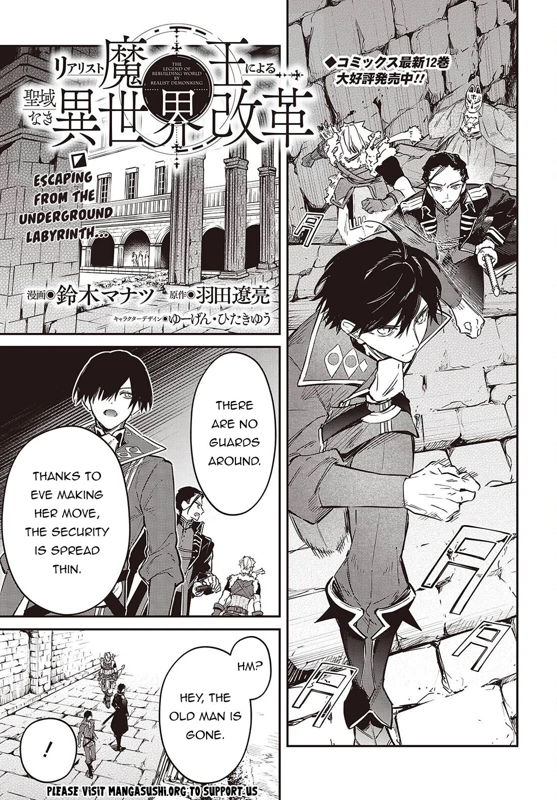 The Legendary Rebuilding of a World by a Realist Demon King chapter 75 page 2