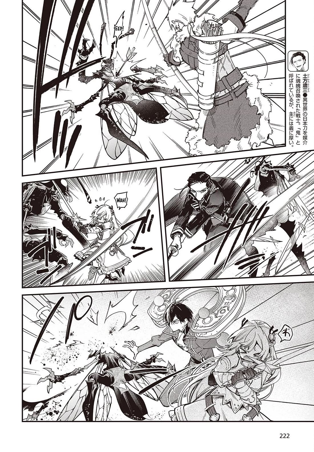The Legendary Rebuilding of a World by a Realist Demon King chapter 76 page 13