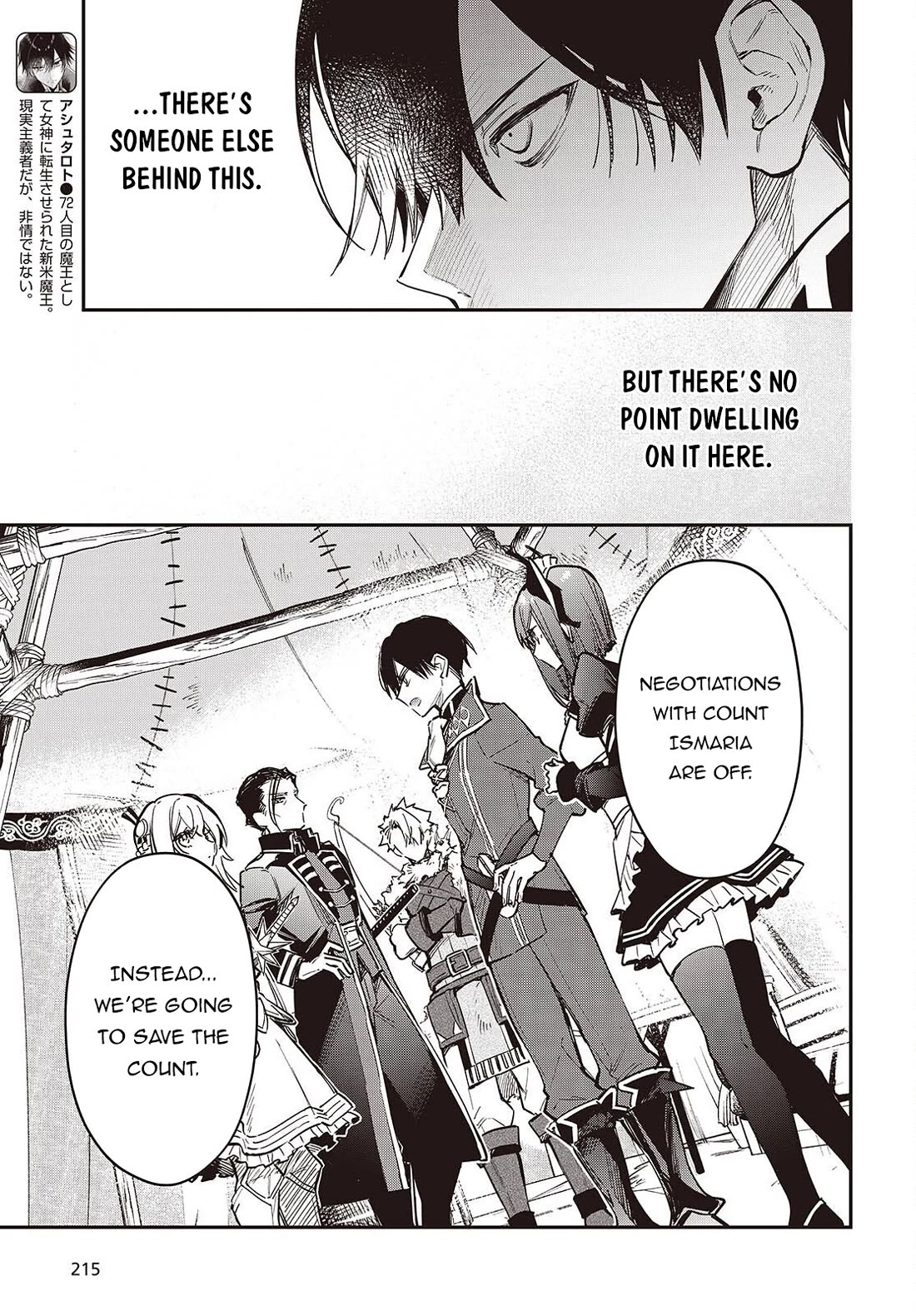 The Legendary Rebuilding of a World by a Realist Demon King chapter 76 page 6