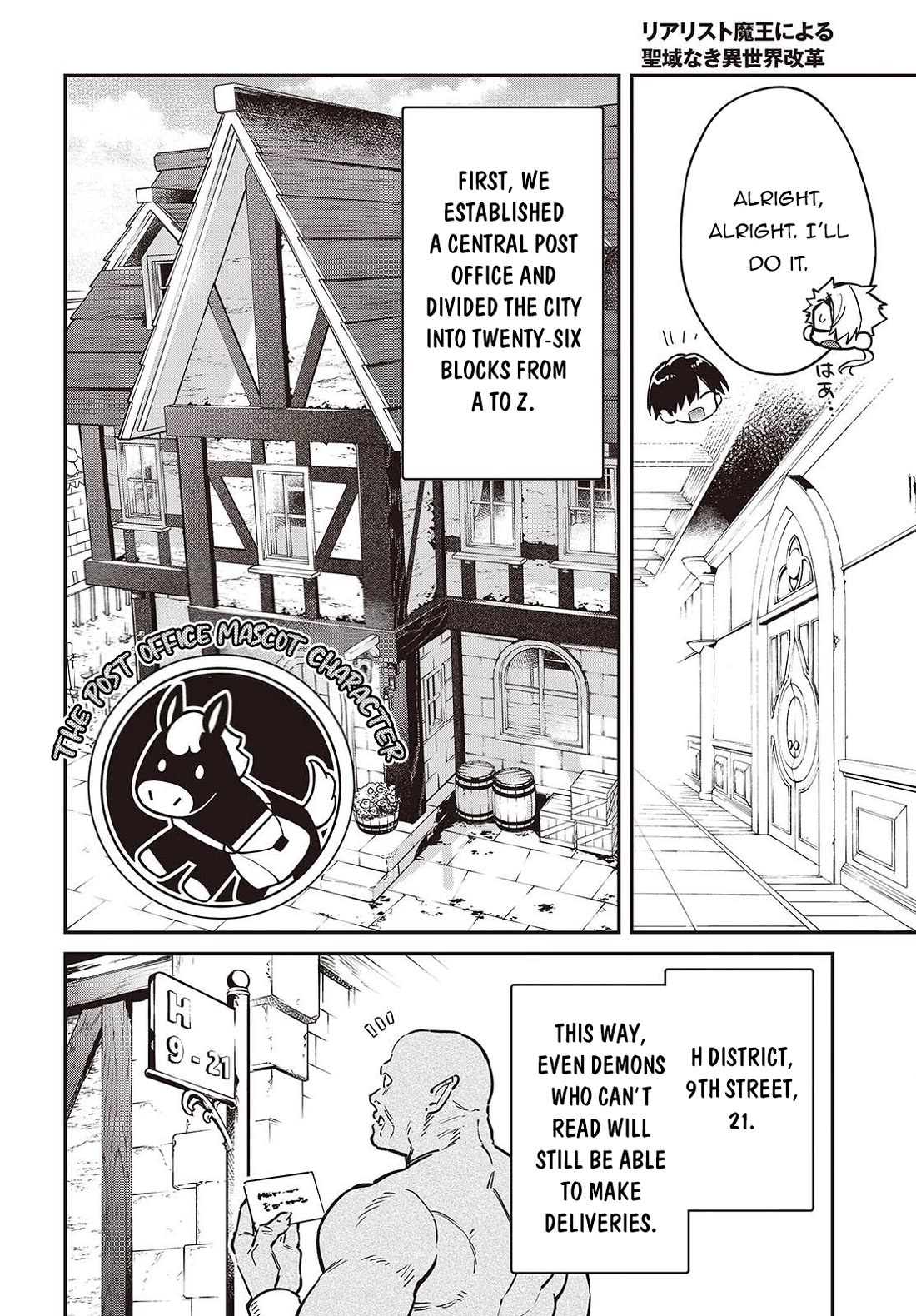 The Legendary Rebuilding of a World by a Realist Demon King chapter 77 page 19