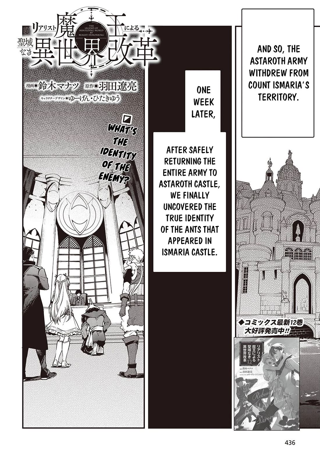 The Legendary Rebuilding of a World by a Realist Demon King chapter 77 page 3