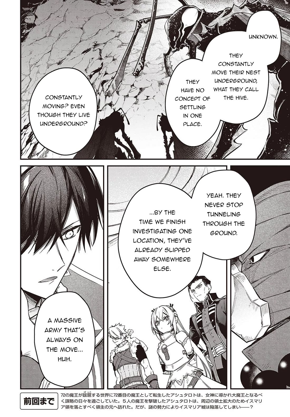 The Legendary Rebuilding of a World by a Realist Demon King chapter 77 page 5