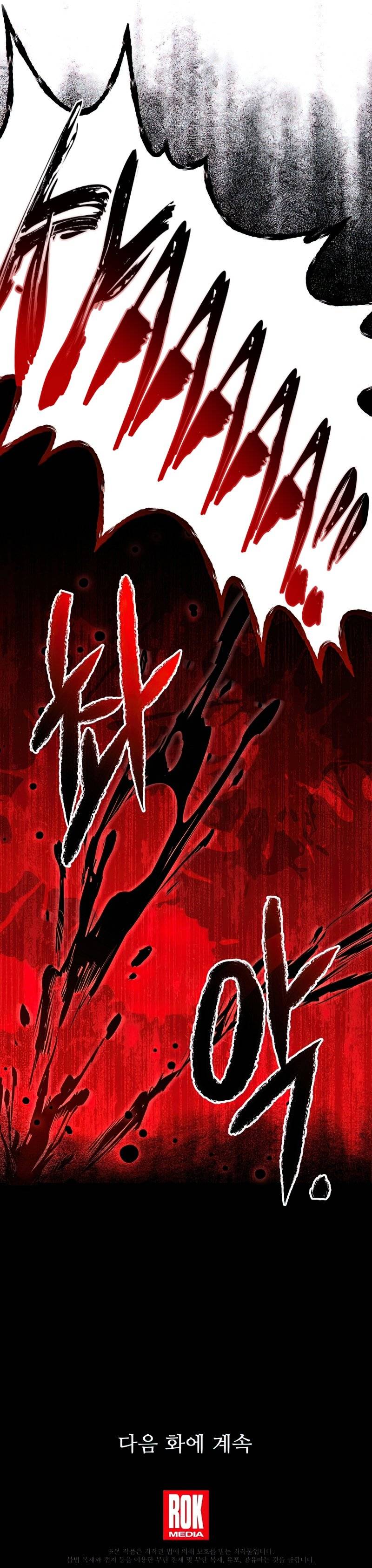 The Legendary Spearman Returns chapter 61 page 14