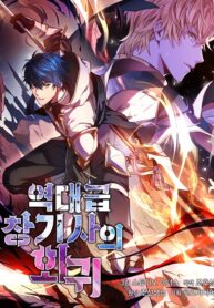 Cover of The Legendary Spearman Returns