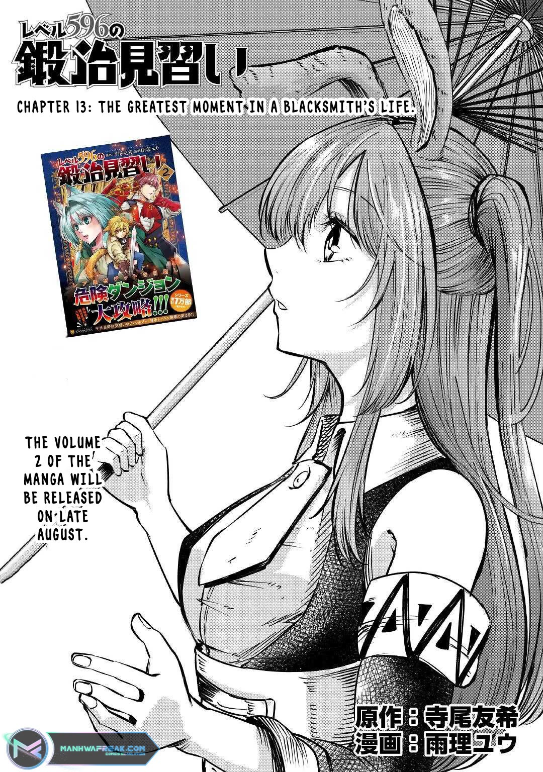 The Level 596 Apprentice Blacksmith chapter 13 page 1