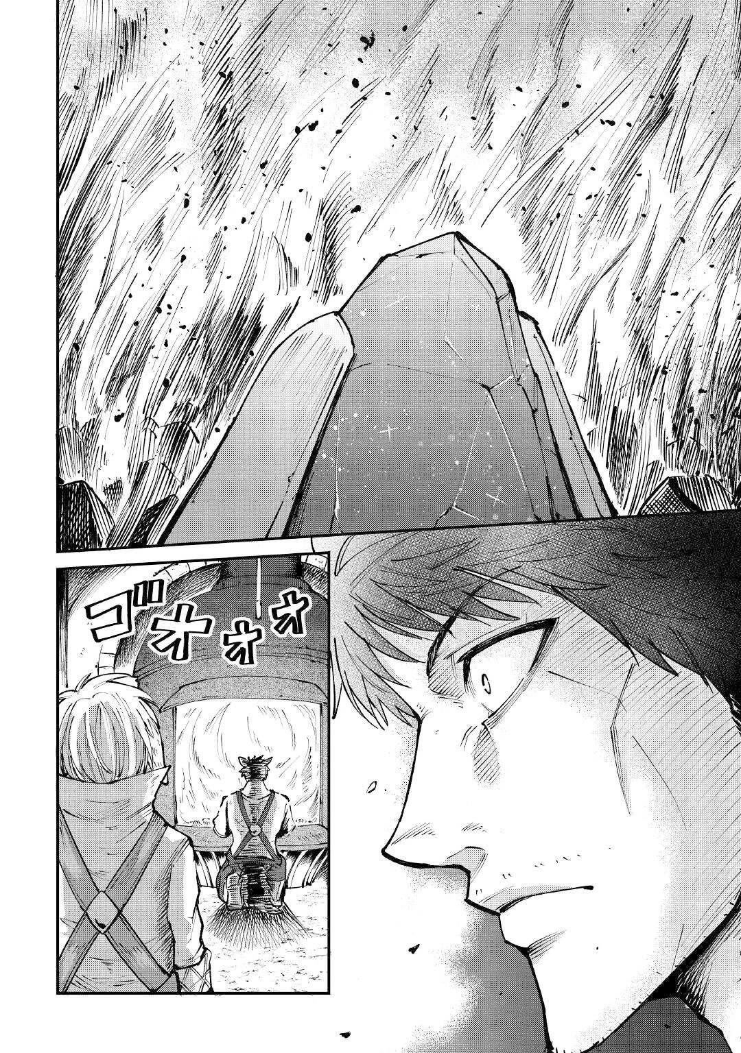 The Level 596 Apprentice Blacksmith chapter 15 page 2