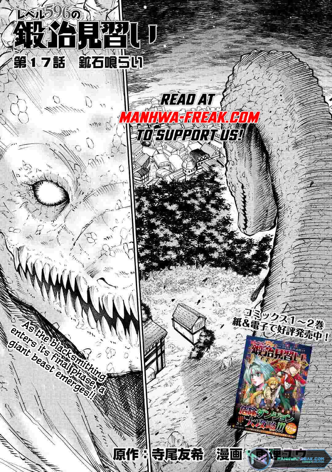 The Level 596 Apprentice Blacksmith chapter 17 page 1