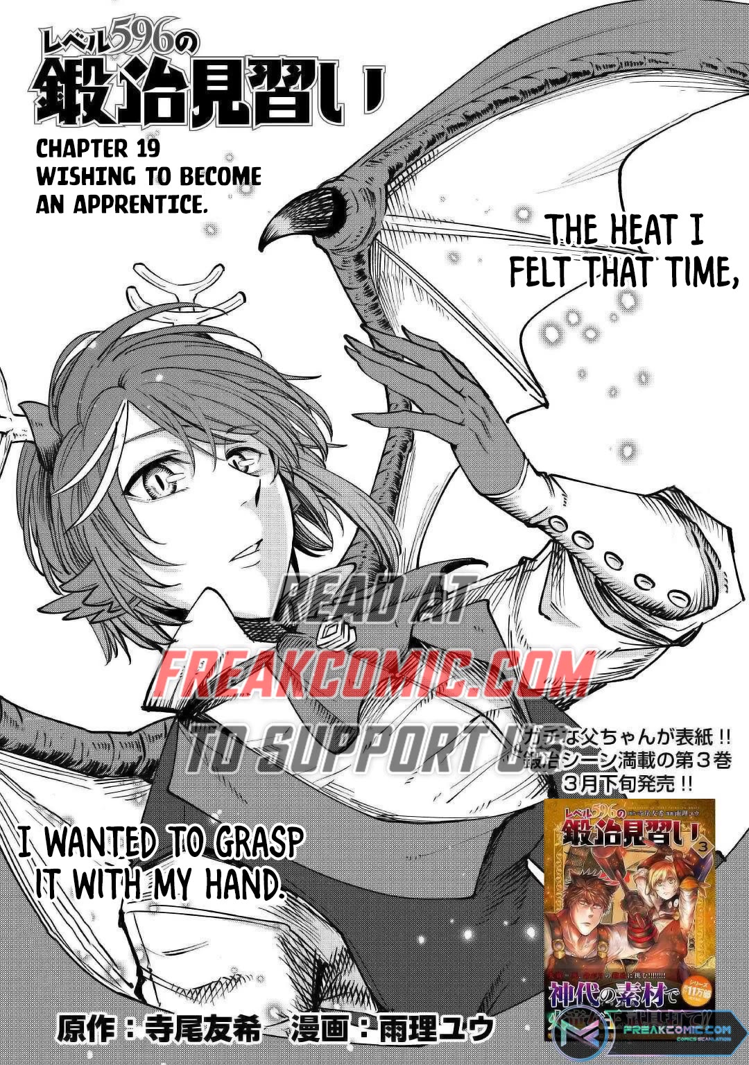 The Level 596 Apprentice Blacksmith chapter 20 page 1