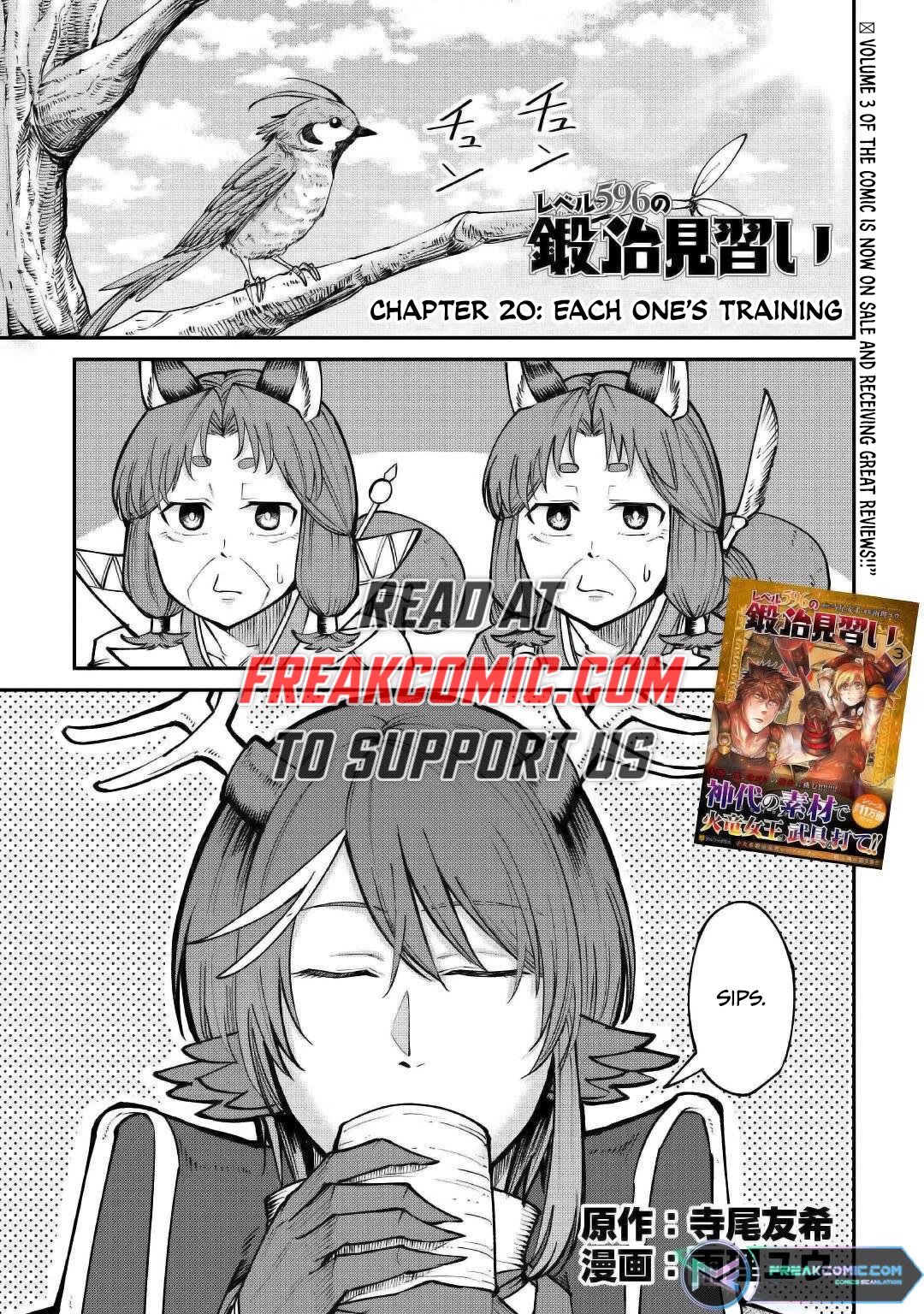 The Level 596 Apprentice Blacksmith chapter 21 page 1