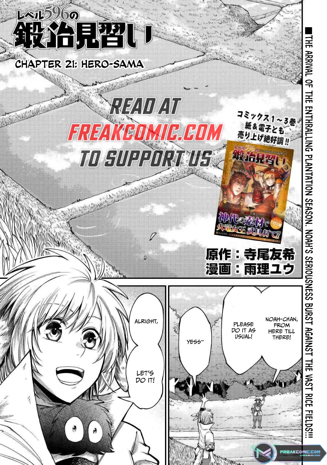 The Level 596 Apprentice Blacksmith chapter 22 page 1