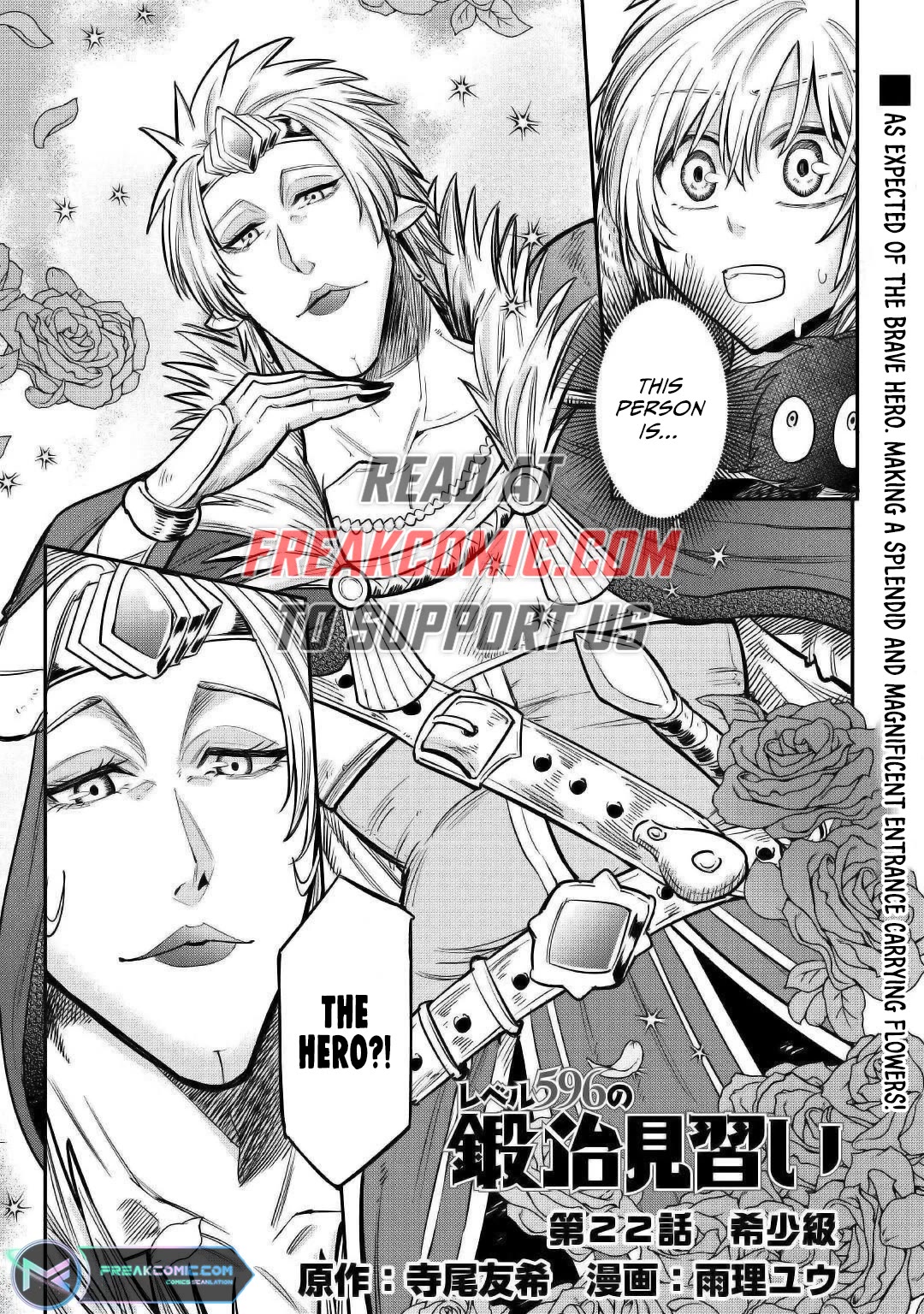 The Level 596 Apprentice Blacksmith chapter 23 page 1