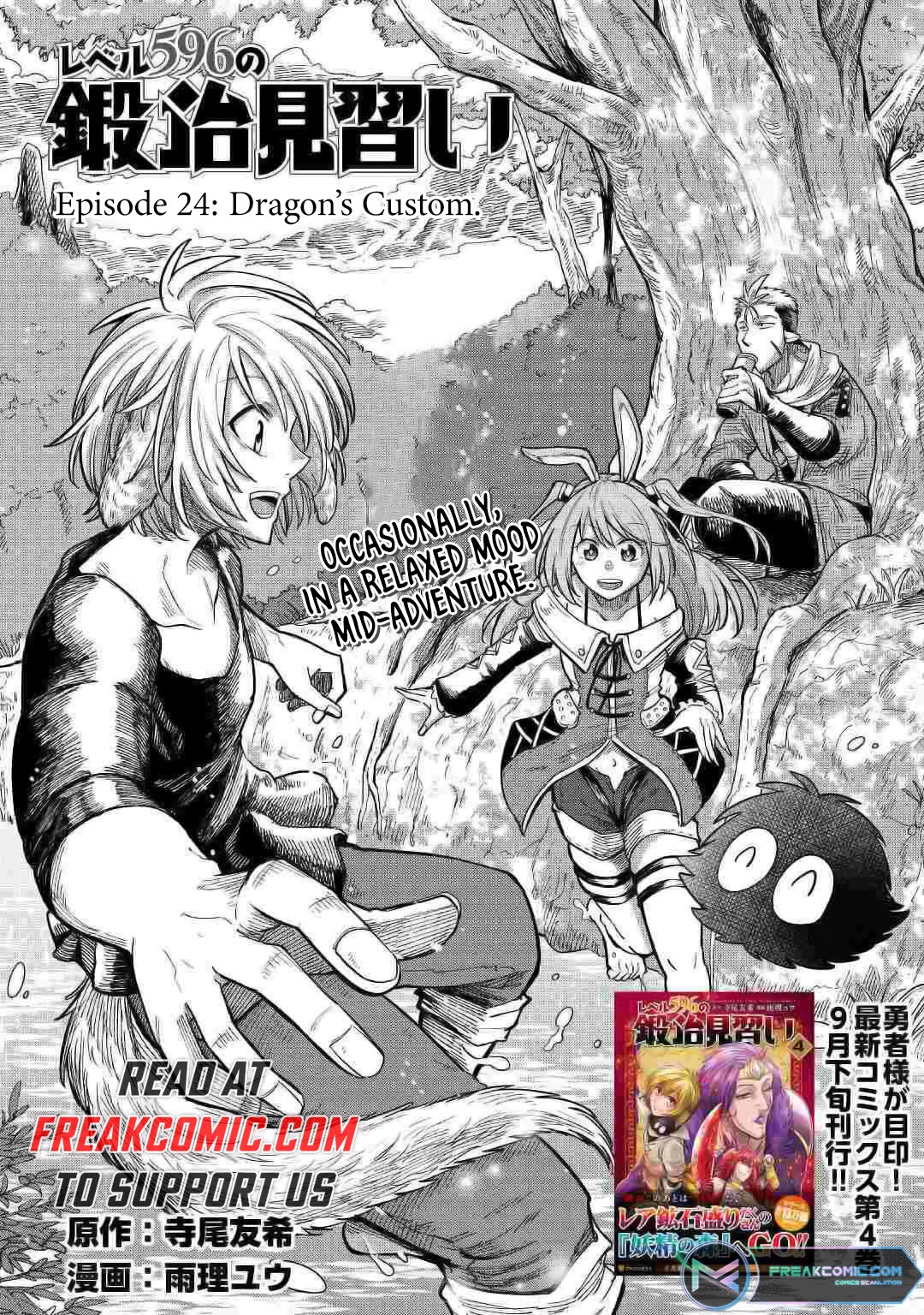 The Level 596 Apprentice Blacksmith chapter 25 page 1