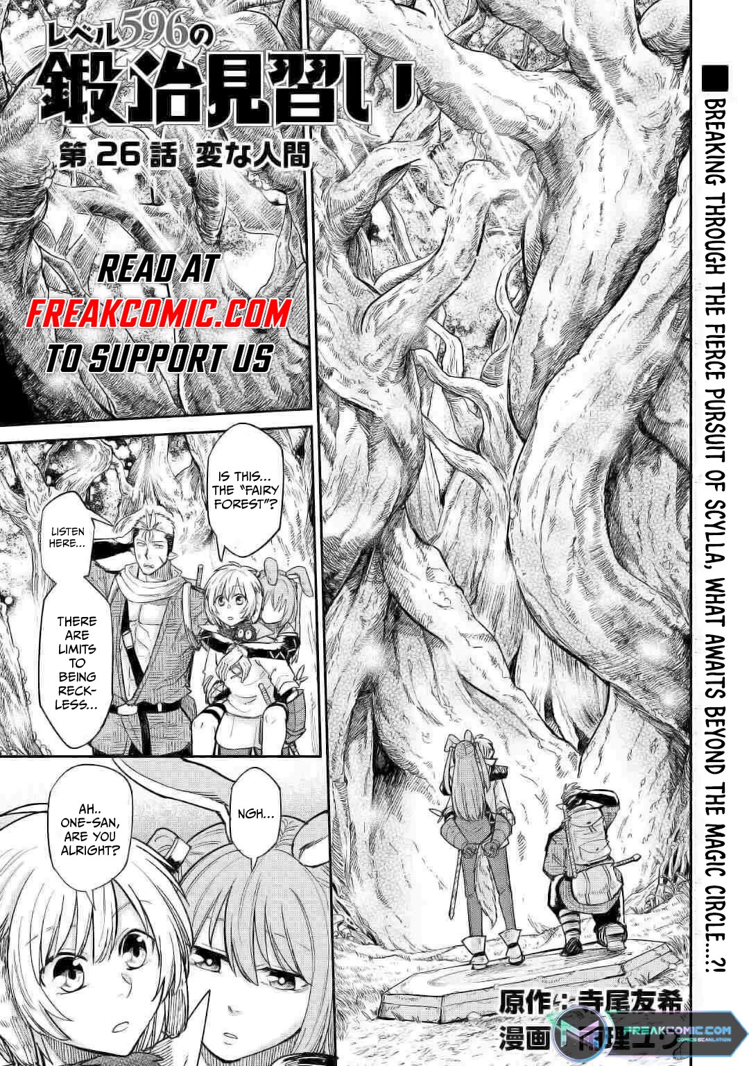 The Level 596 Apprentice Blacksmith chapter 27 page 1