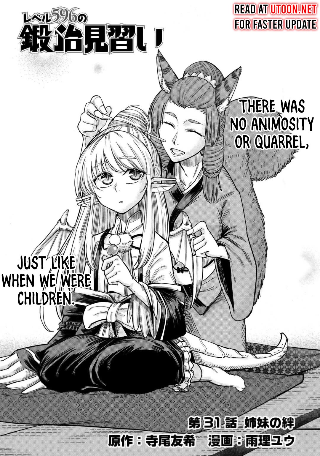 The Level 596 Apprentice Blacksmith chapter 32 page 1