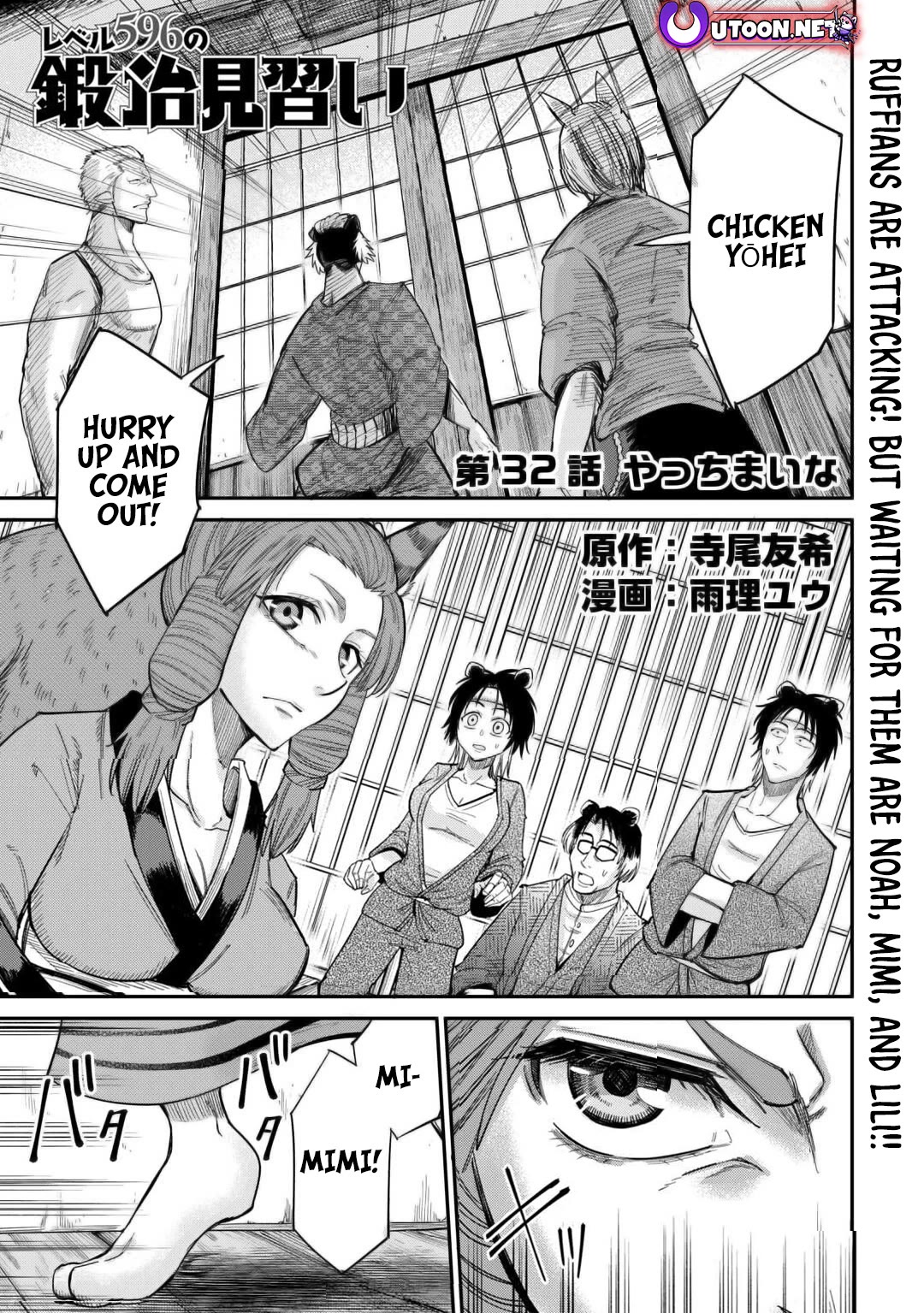 The Level 596 Apprentice Blacksmith chapter 33 page 1