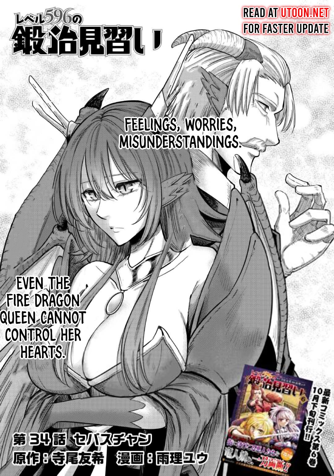 The Level 596 Apprentice Blacksmith chapter 35 page 1