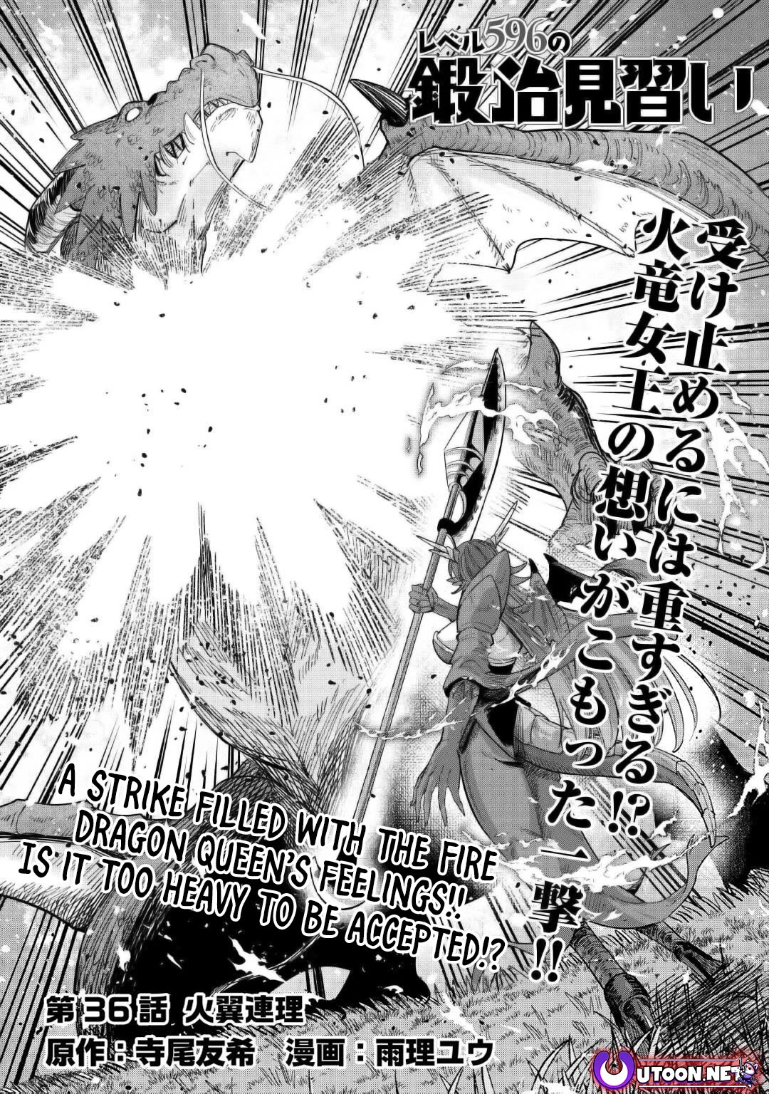 The Level 596 Apprentice Blacksmith chapter 36 page 1