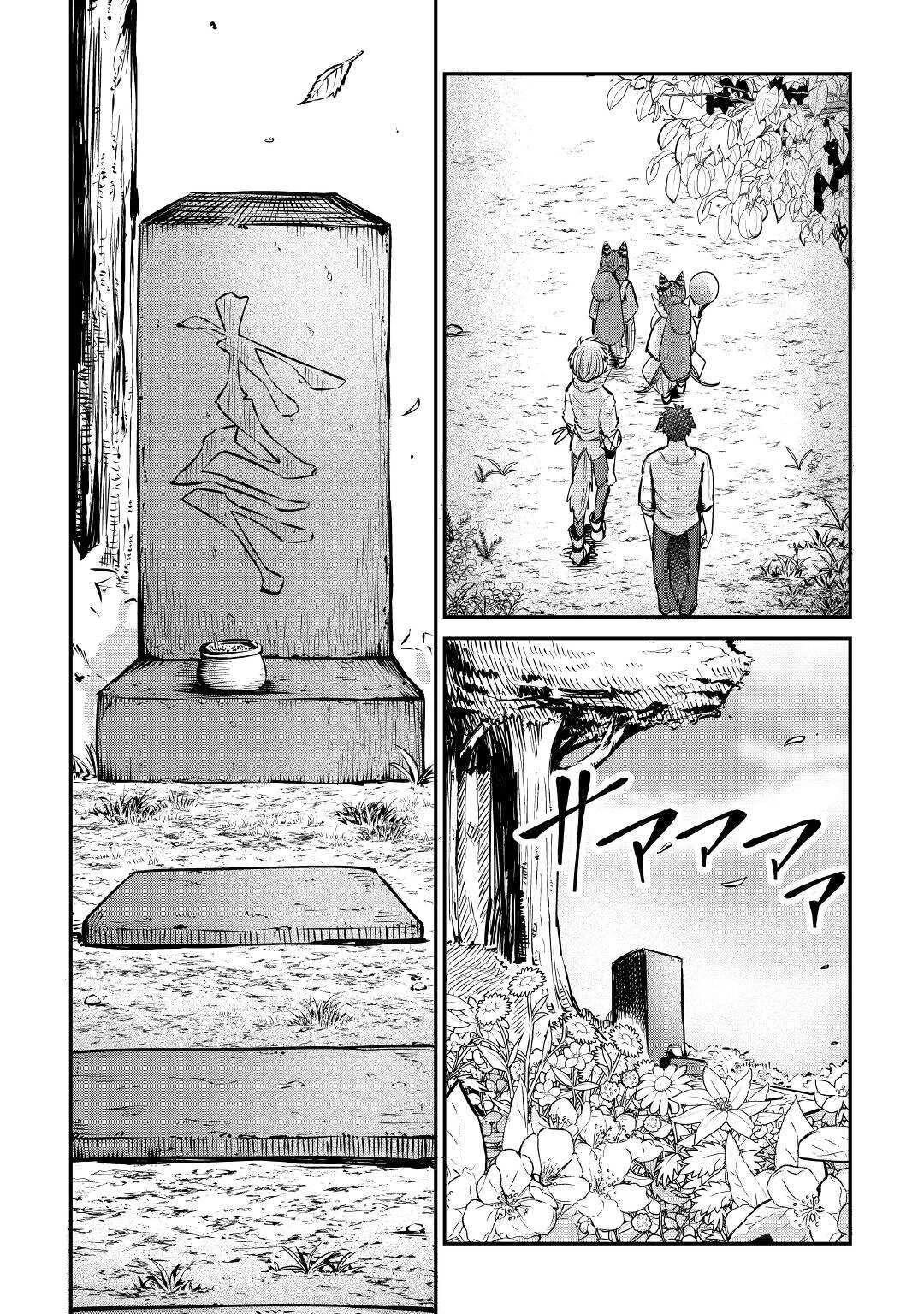 The Level 596 Apprentice Blacksmith chapter 9 page 12