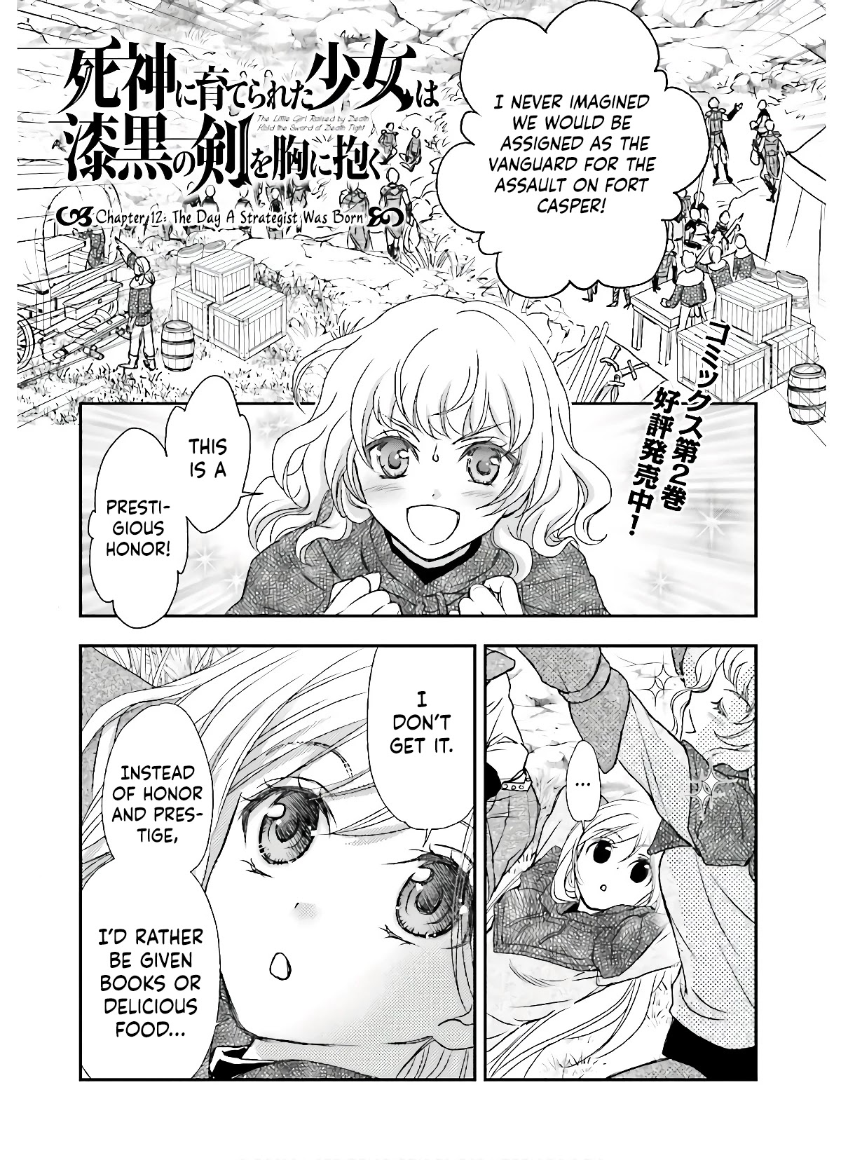 The Little Girl Raised by Death Hold the Sword of Death Tight chapter 12 page 2