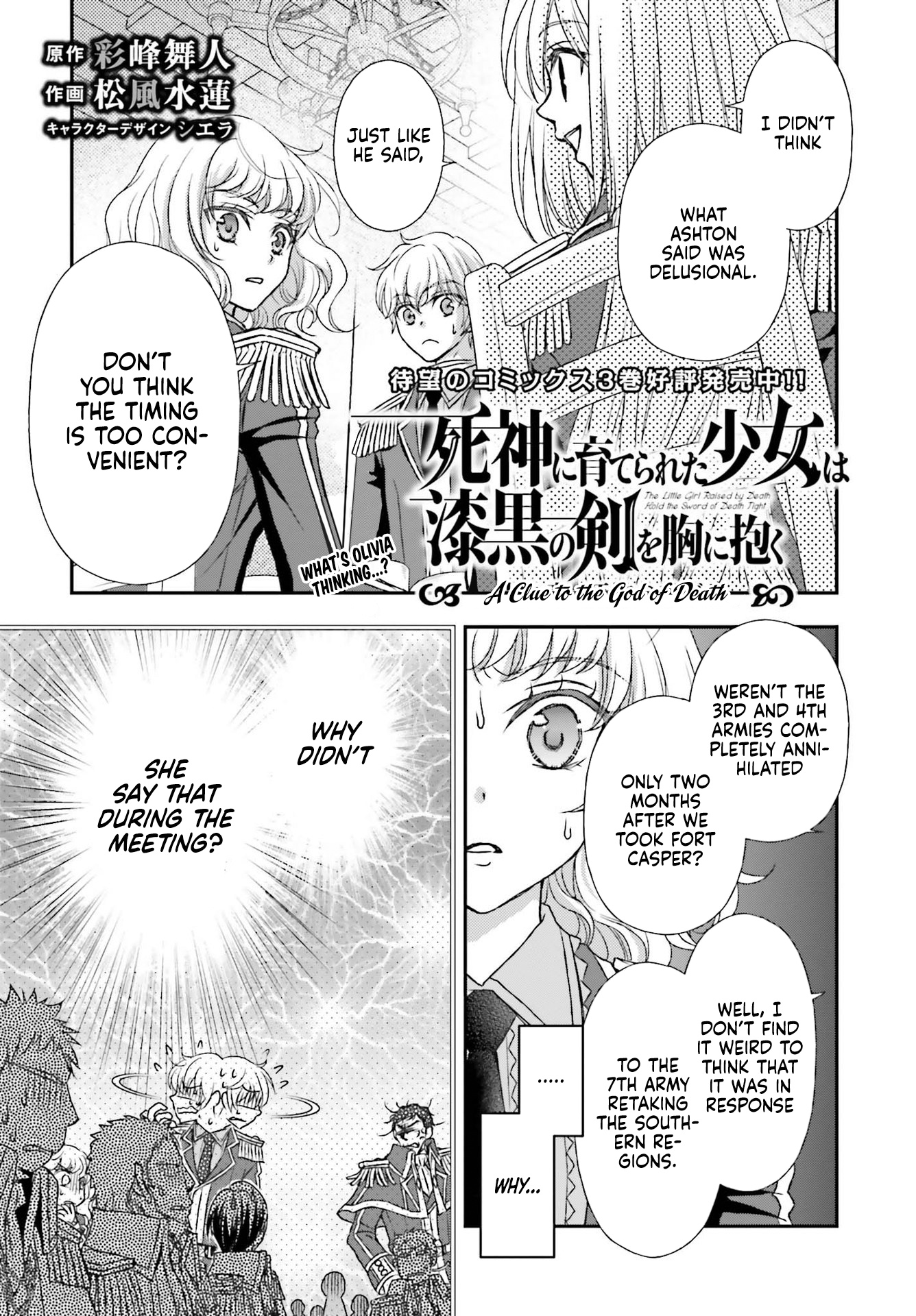 The Little Girl Raised by Death Hold the Sword of Death Tight chapter 19 page 2