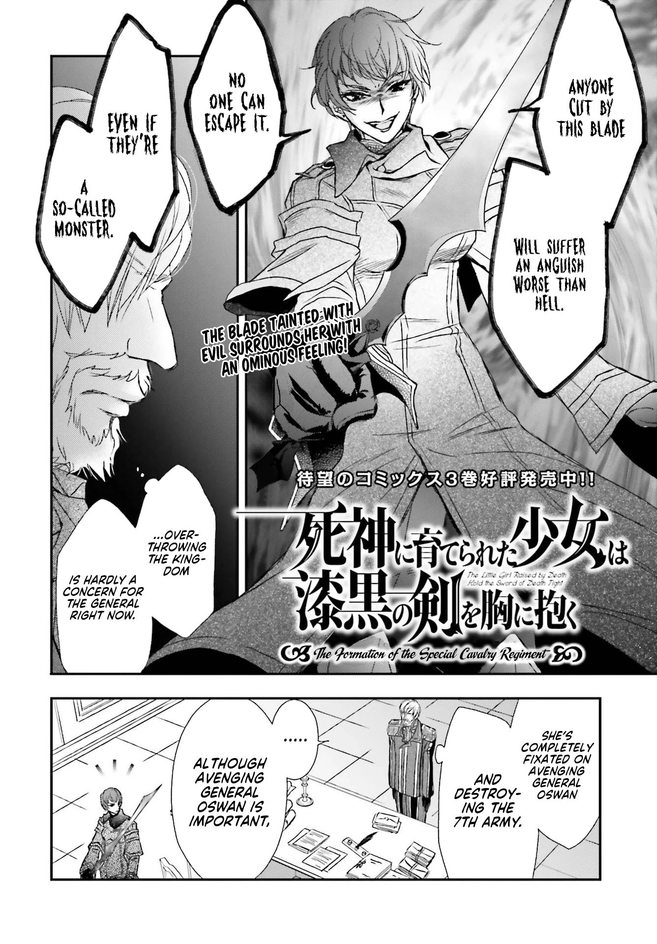 The Little Girl Raised by Death Hold the Sword of Death Tight chapter 20 page 3