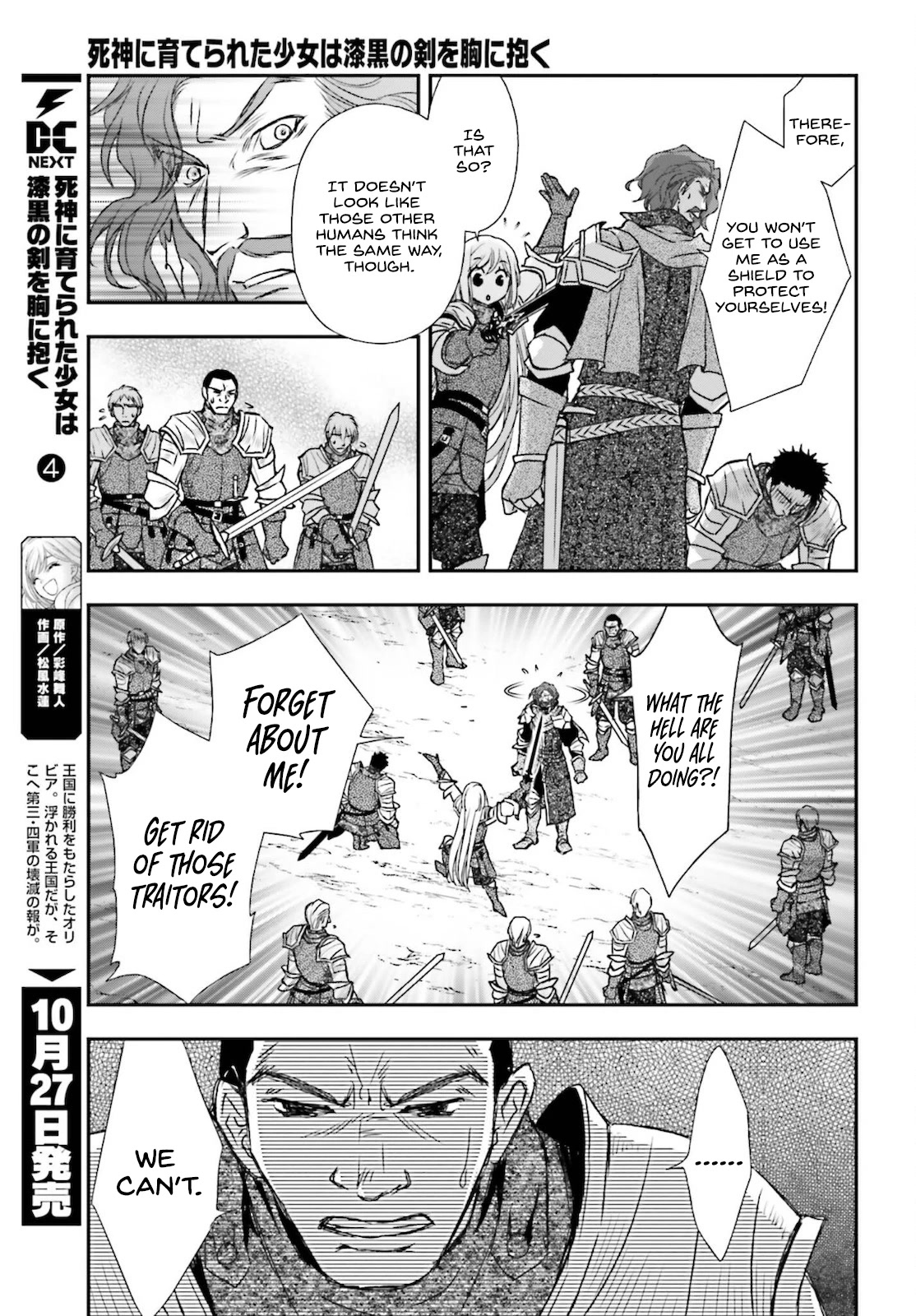 The Little Girl Raised by Death Hold the Sword of Death Tight chapter 23 page 15