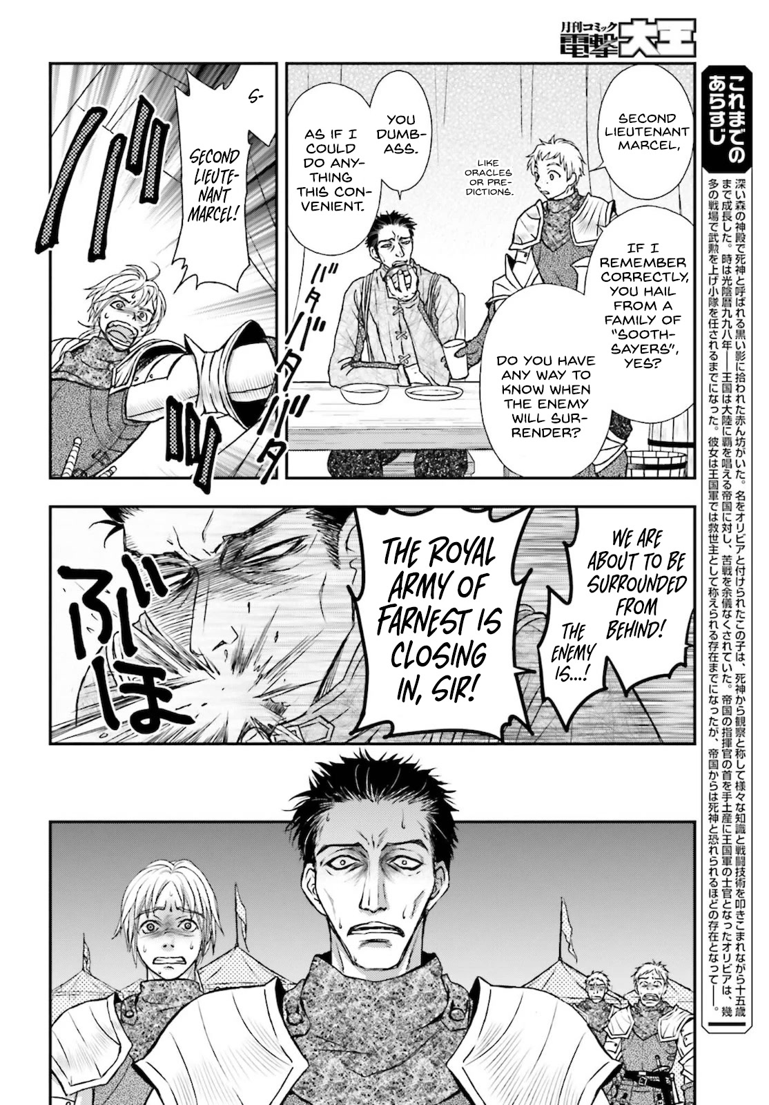 The Little Girl Raised by Death Hold the Sword of Death Tight chapter 23 page 2