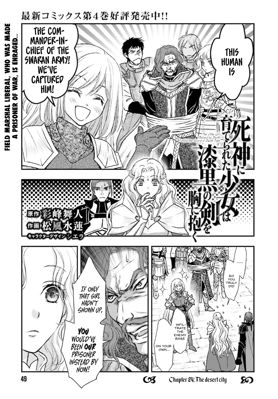 The Little Girl Raised by Death Hold the Sword of Death Tight chapter 24 page 1