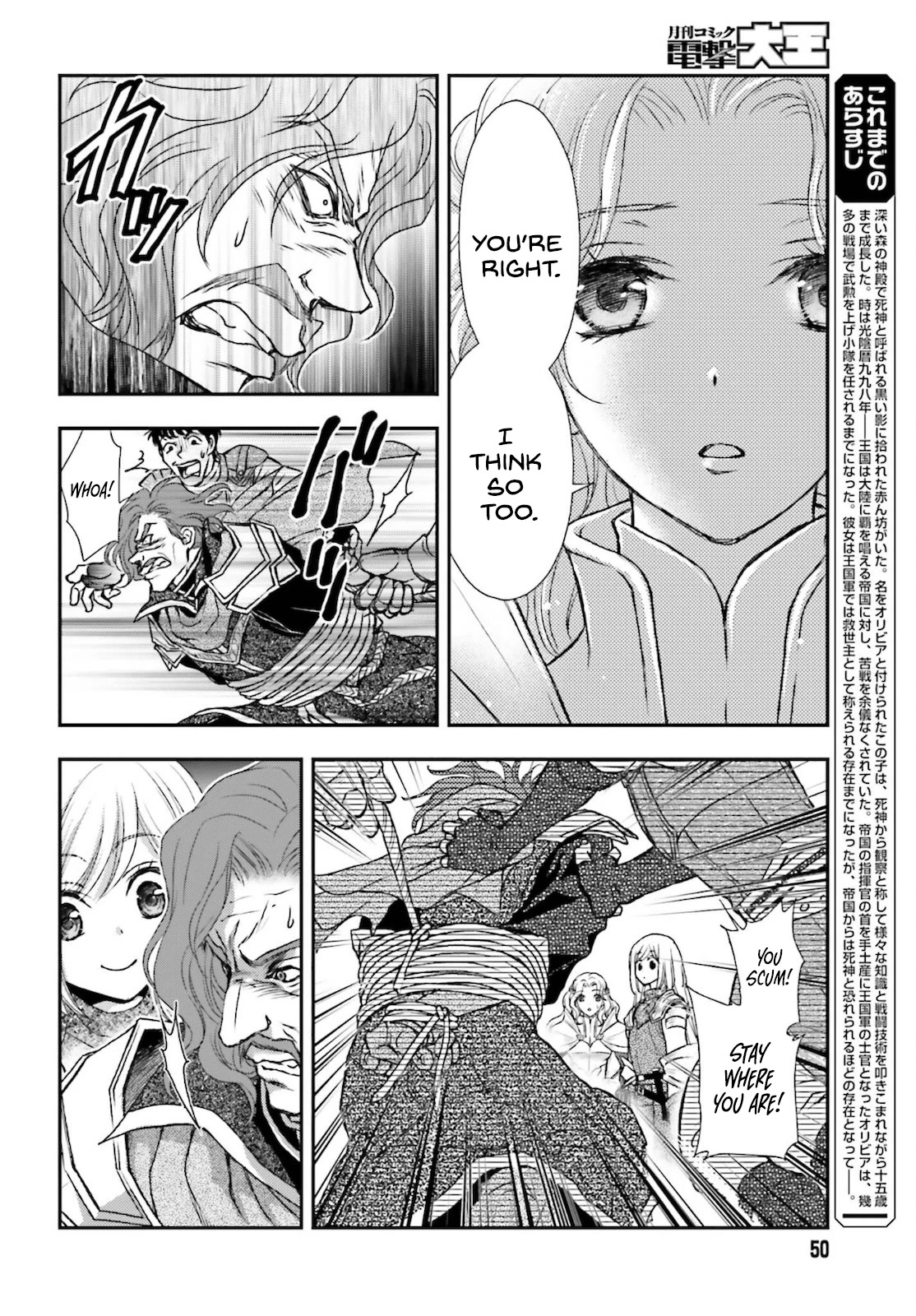 The Little Girl Raised by Death Hold the Sword of Death Tight chapter 24 page 2