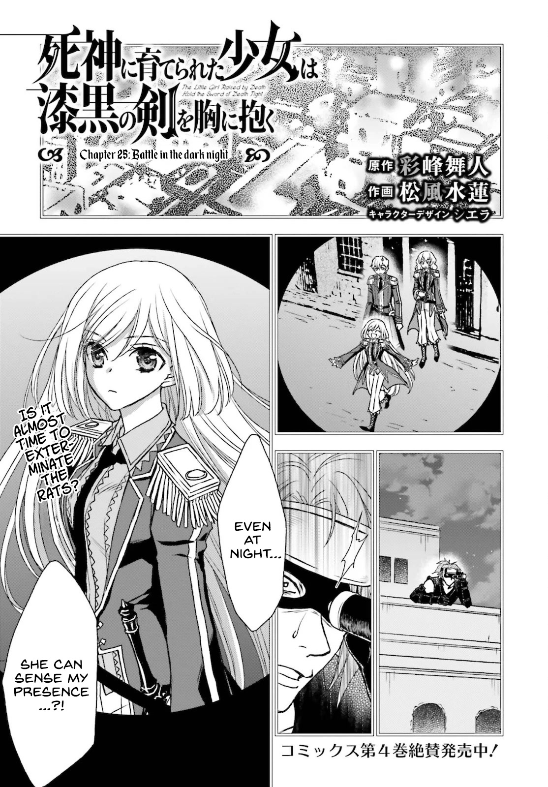 The Little Girl Raised by Death Hold the Sword of Death Tight chapter 25 page 1