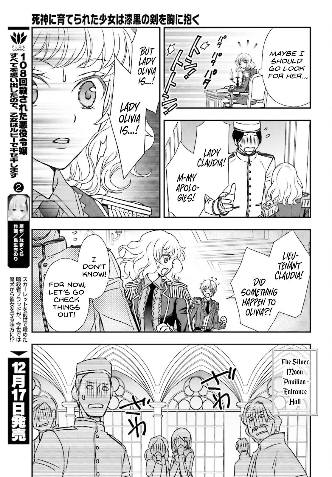 The Little Girl Raised by Death Hold the Sword of Death Tight chapter 25 page 15