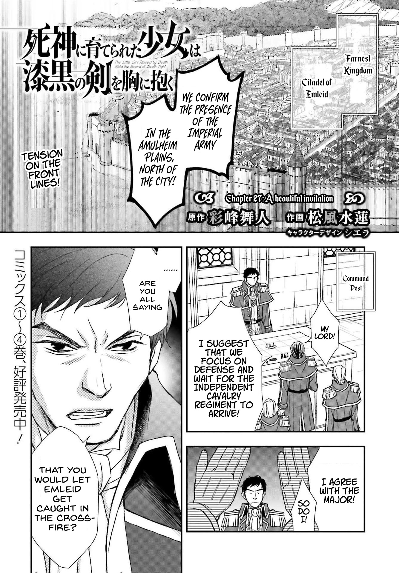 The Little Girl Raised by Death Hold the Sword of Death Tight chapter 27 page 3