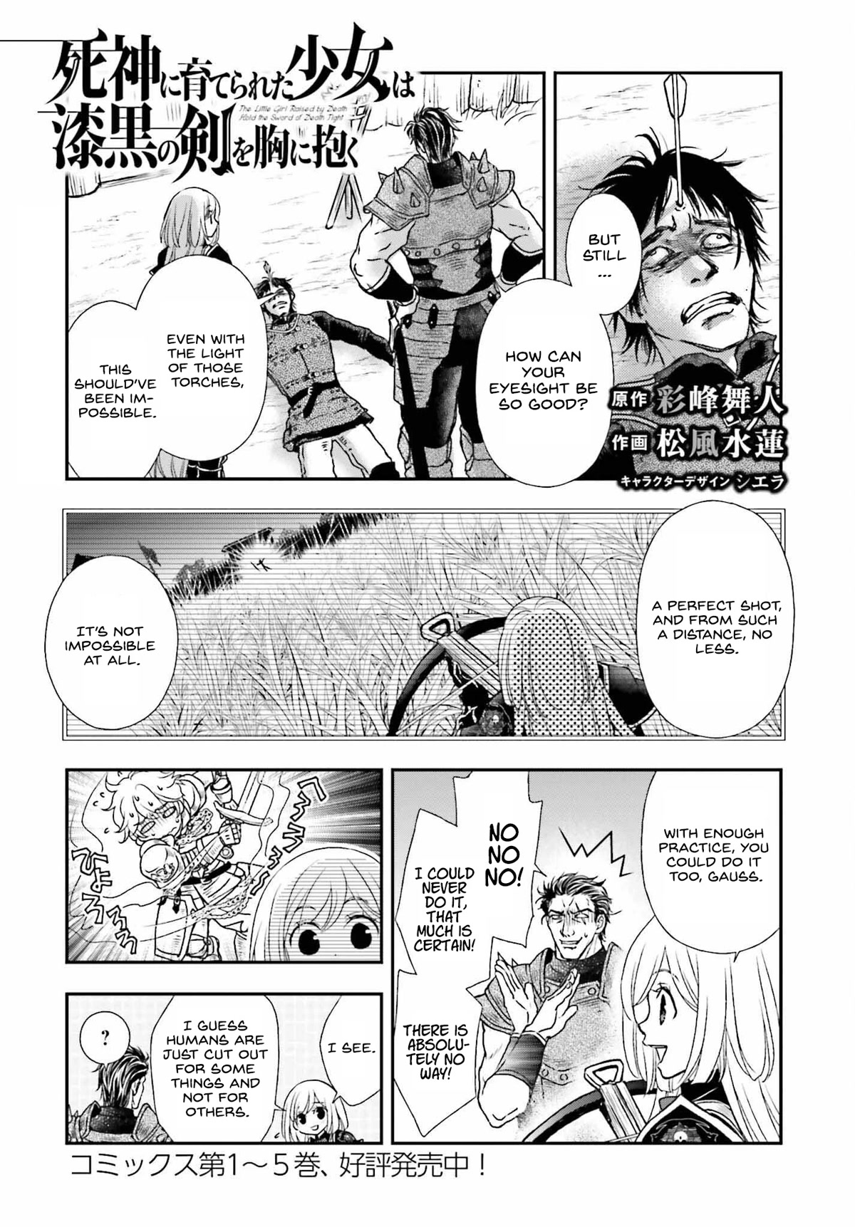 The Little Girl Raised by Death Hold the Sword of Death Tight chapter 33.5 page 1