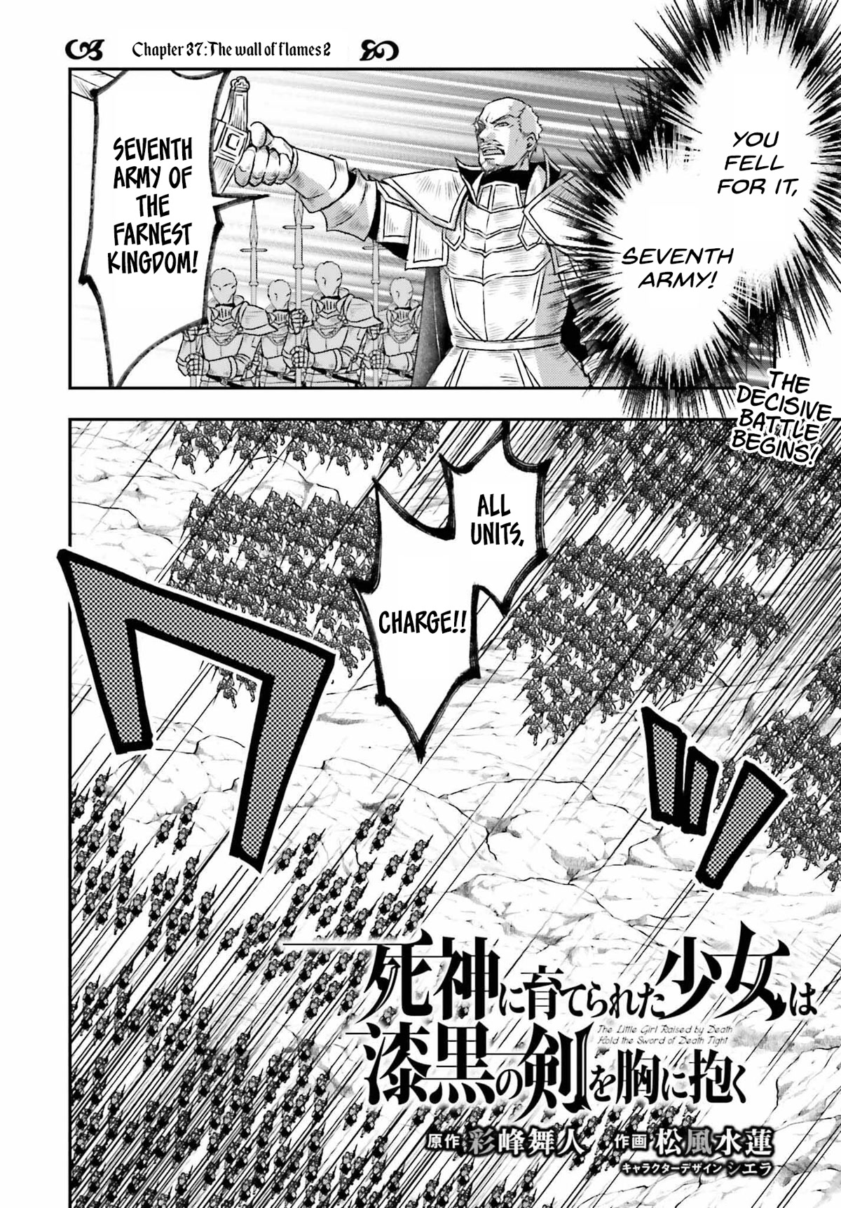 The Little Girl Raised by Death Hold the Sword of Death Tight chapter 37 page 2