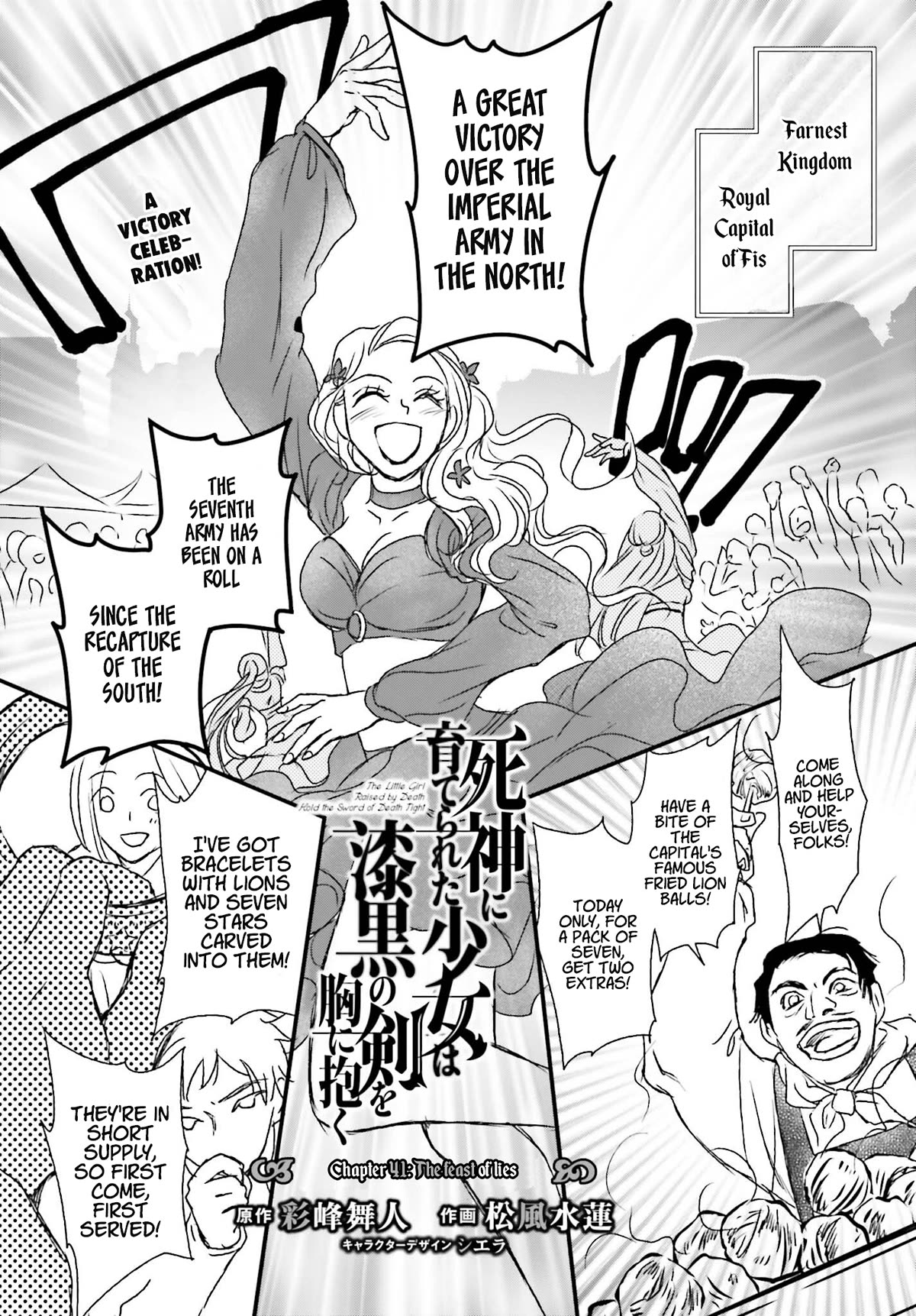 The Little Girl Raised by Death Hold the Sword of Death Tight chapter 41 page 1