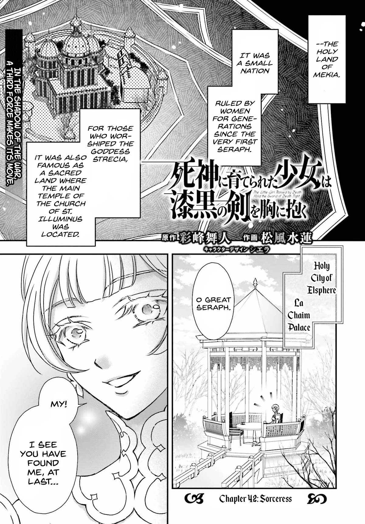 The Little Girl Raised by Death Hold the Sword of Death Tight chapter 42 page 1