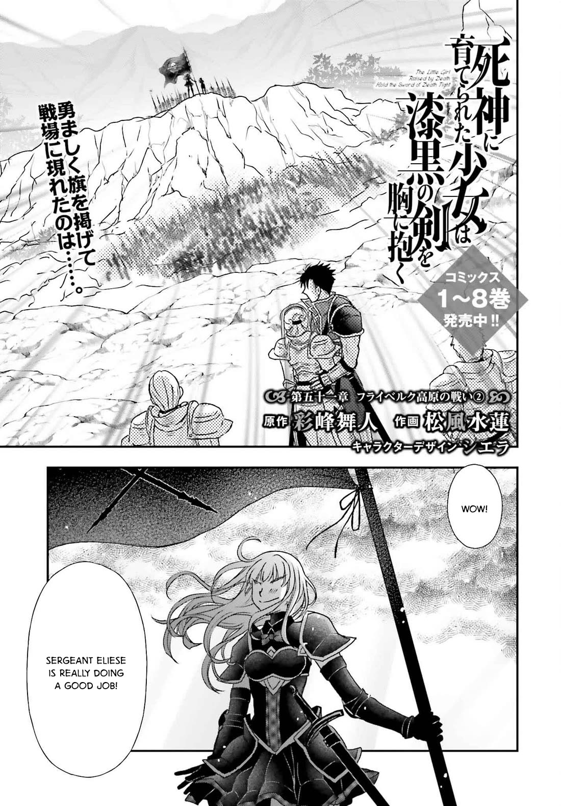 The Little Girl Raised by Death Hold the Sword of Death Tight chapter 50 page 1