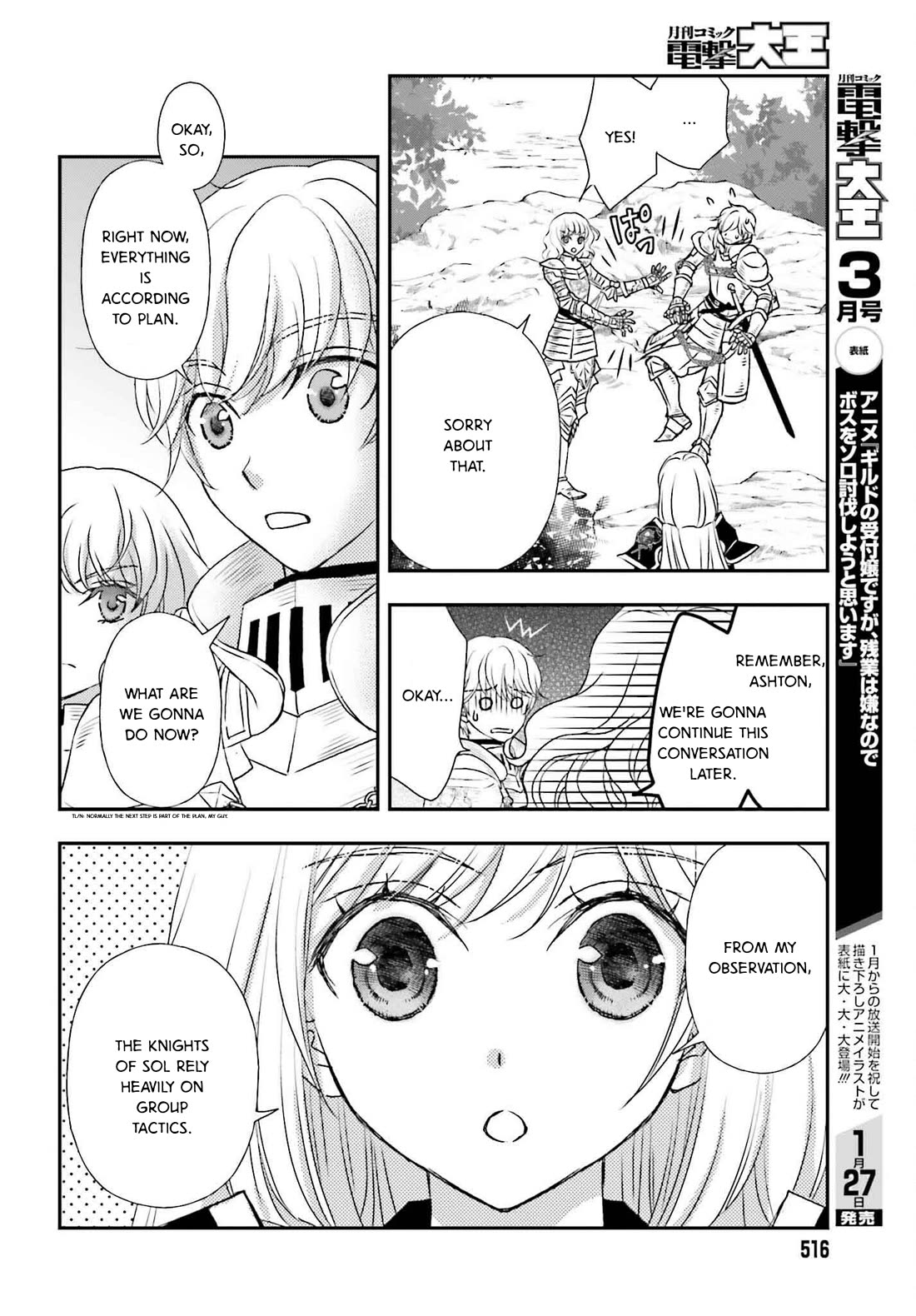 The Little Girl Raised by Death Hold the Sword of Death Tight chapter 50 page 12