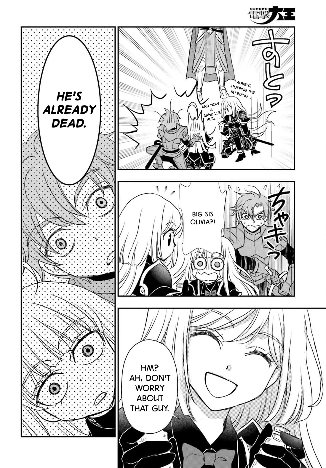 The Little Girl Raised by Death Hold the Sword of Death Tight chapter 54.1 page 14