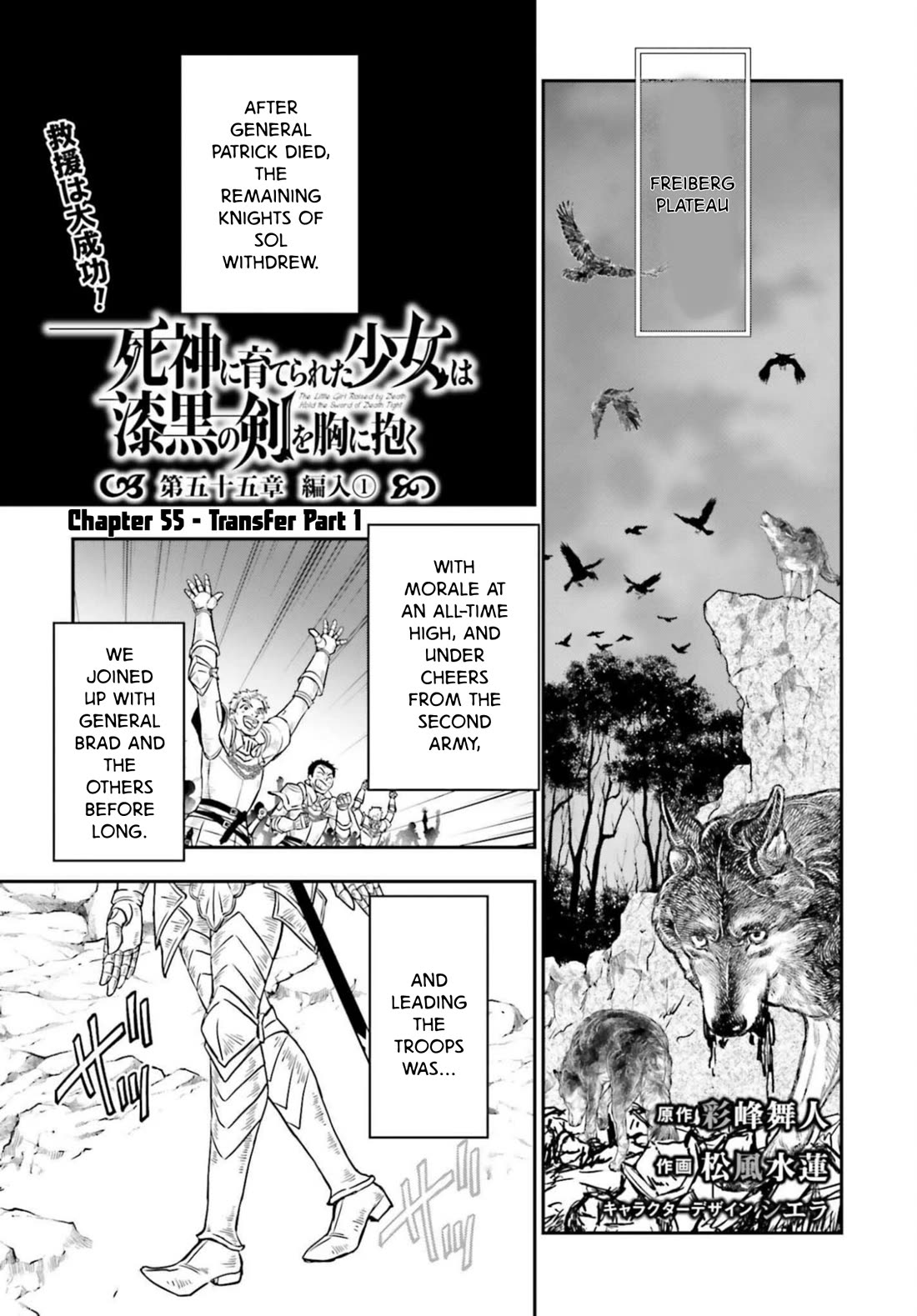 The Little Girl Raised by Death Hold the Sword of Death Tight chapter 55.1 page 1