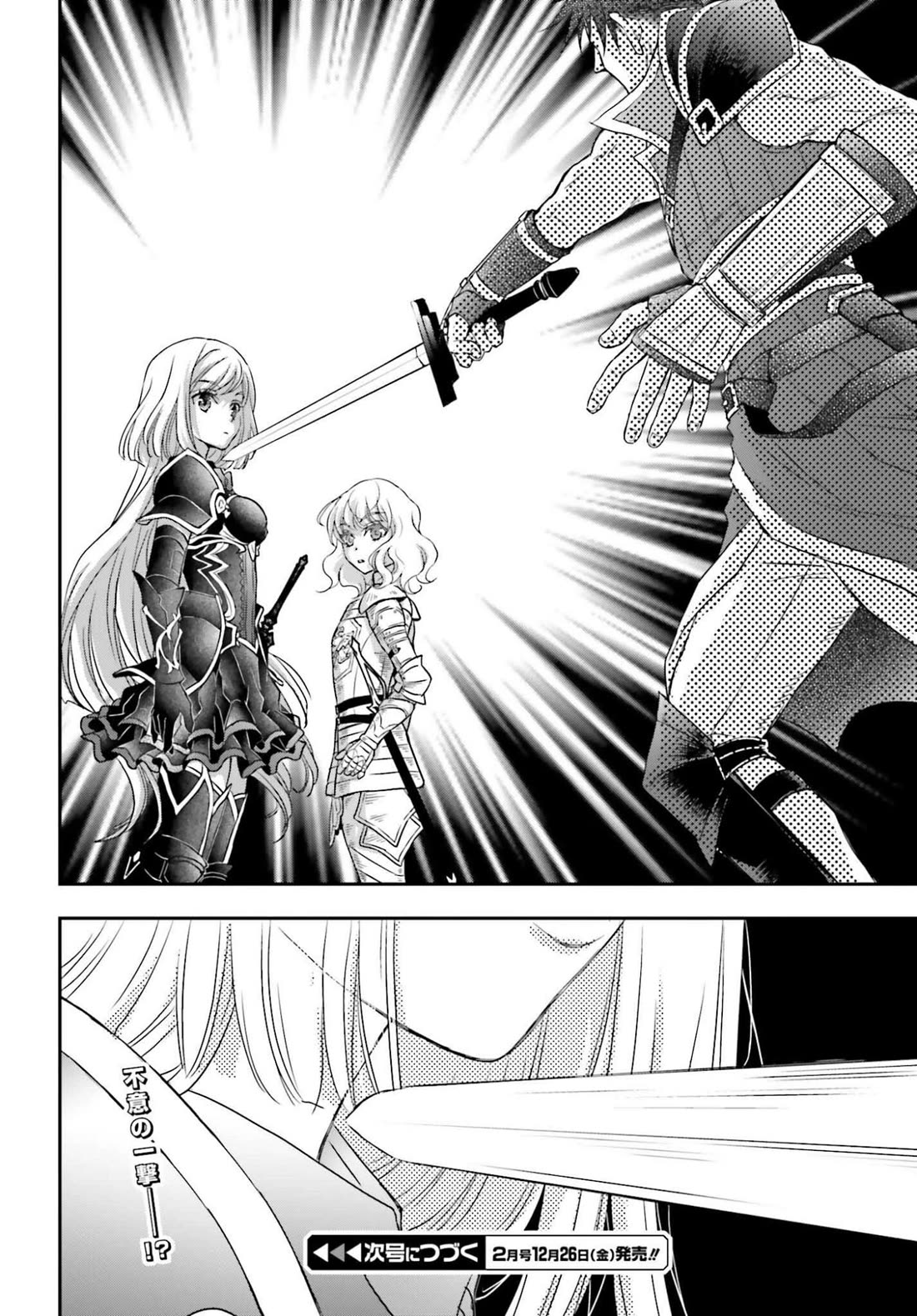 The Little Girl Raised by Death Hold the Sword of Death Tight chapter 55.1 page 22