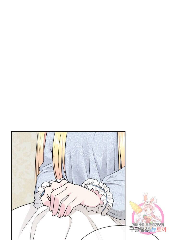 The Little Princess and Her Monster Prince chapter 1 page 41