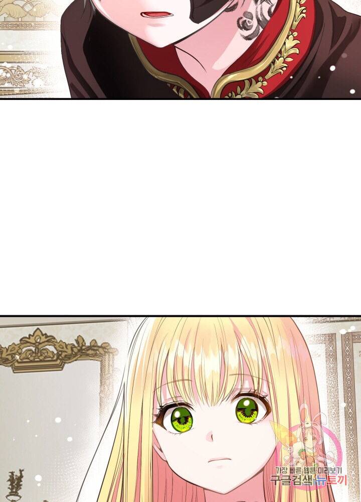 The Little Princess and Her Monster Prince chapter 1 page 88