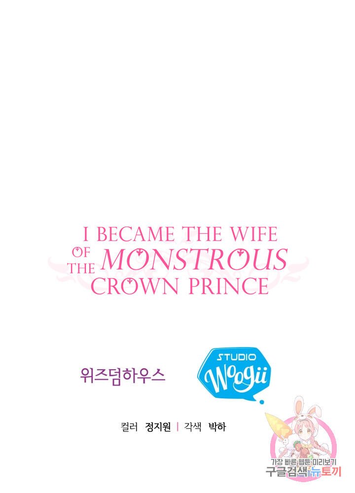 The Little Princess and Her Monster Prince chapter 6 page 22